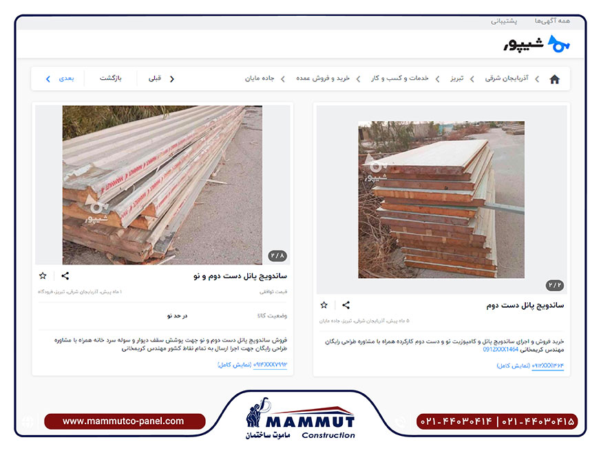 0 تا 100 معایب و مزایای ساندویچ پانل دست دوم 1 ساندویچ پانل دست دوم را از کجا باید تهیه کرد؟