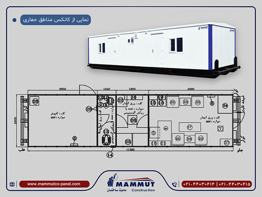 مزیتهای کانکس ماموت نسبت به سایر سازههای کوچک و اتاقکهای پیشساخته 2 نمایی از کانکس مناطق حفاری