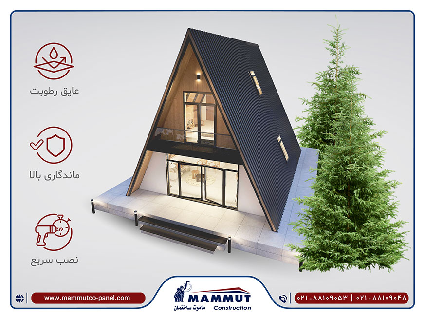 ساختمانهای پیش ساخته: کلبه سوئیسی 4 مزایای کلبه سوئیسی