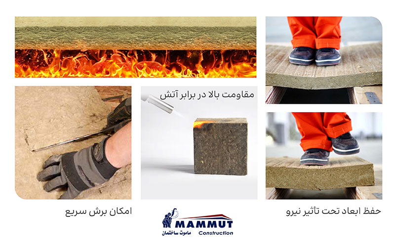 مزایای فوم پشم سنگ