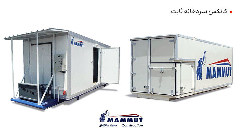 Fixed cold storage shed