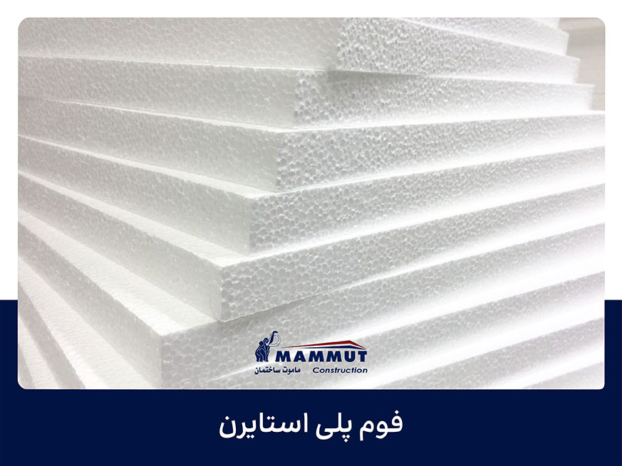 فوم پلی استایرن