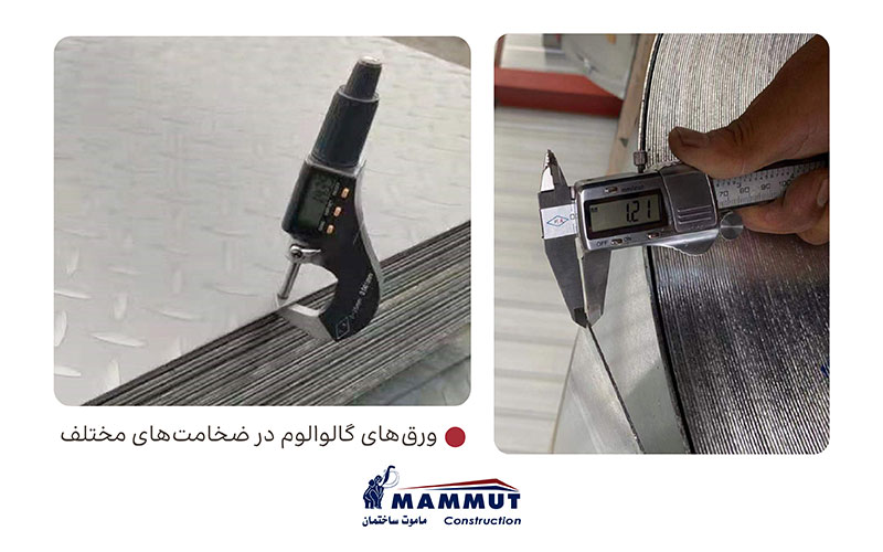 ورق آلوزینک 4 انواع ورق آلوزینک (گالوالوم)