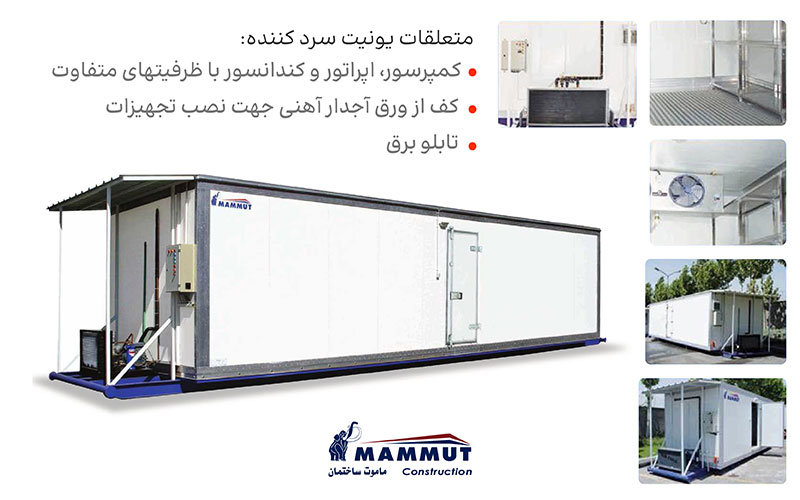 What is a cold storages shed