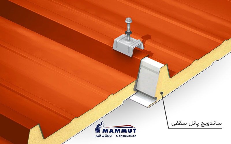 مقایسه ساندویچ پانل سقفی با ورق پلی کربنات 1 ساندویچ پانل سقفی چیست؟