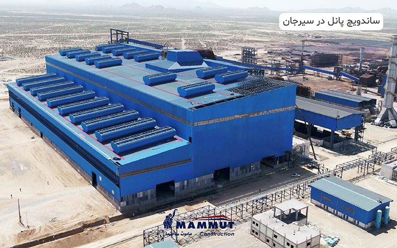 ساندویچ پانل در سیرجان